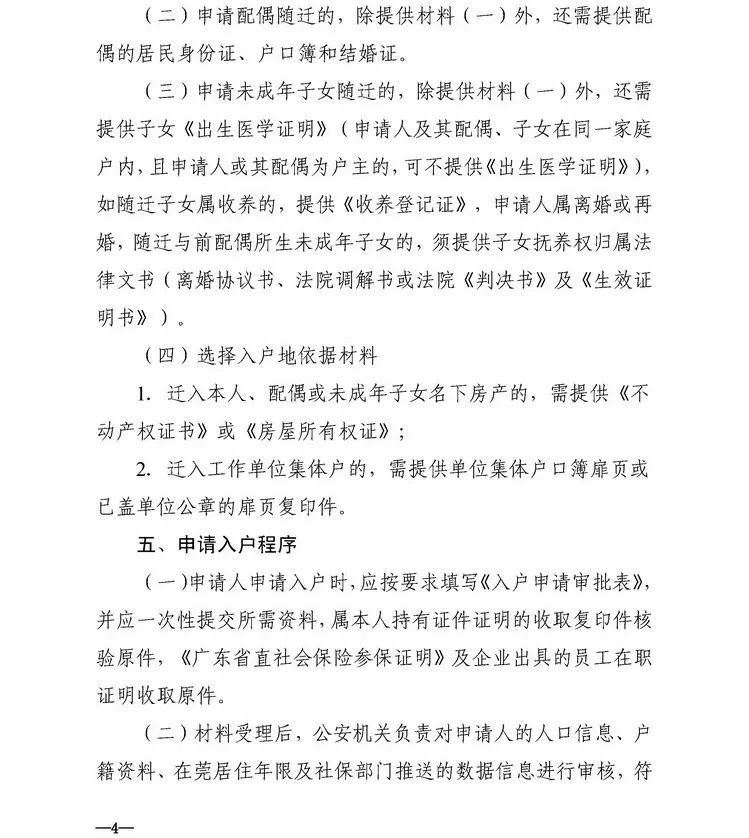 刚刚！东莞市公安局发布最新公告！