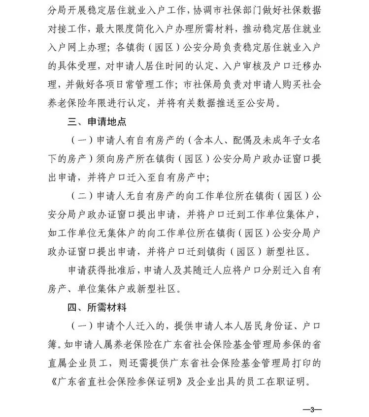 刚刚！东莞市公安局发布最新公告！
