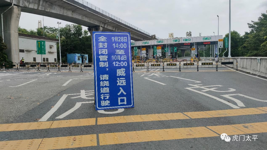 紧急提醒！凌晨突发！@东莞人小心啊！
