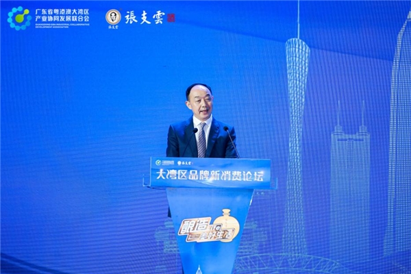 解锁新体验！大湾区品牌新消费论坛助力湾区消费提档升级