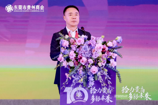 东莞市贵州商会创建会长 吴金锋
