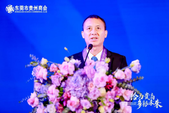 东莞市贵州商会第三届理监事会会长 官斌