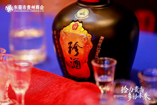 东莞市贵州商会成立10周年暨第三届理监事会就职典礼隆重举行