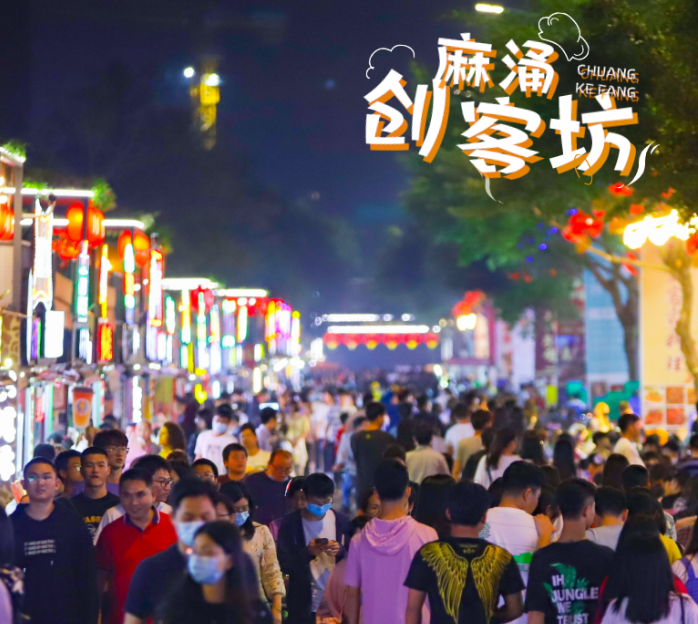 活动回顾【麻涌创客坊】中秋国庆邻里生活节活动圆满结束！