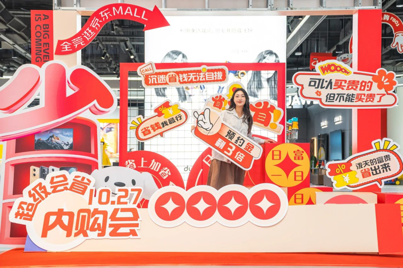 电音派对、宅舞大赛、美食巡游 京东MALL超多线下活动营造11.11氛围感