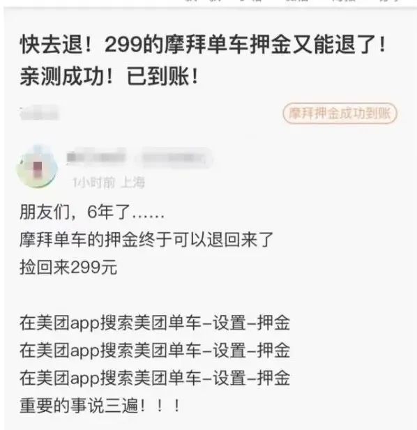 ​终于！这笔钱可以退了！东莞人抓紧时间...