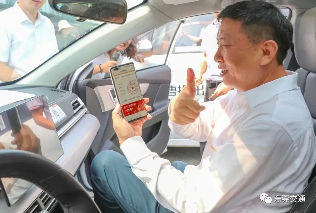 更安全！即日起，东莞网约车都有“身份证”了