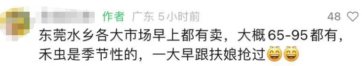 疯抢！东莞这款特产火了！居然很多人都说不敢吃？