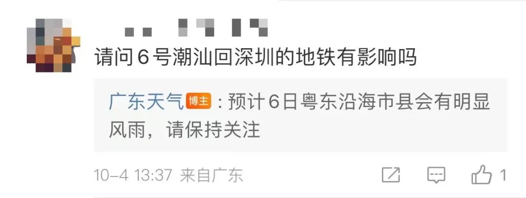 台风逼近！景区关闭！全部撤离！刚刚，广东防风应急响应升级，影响...