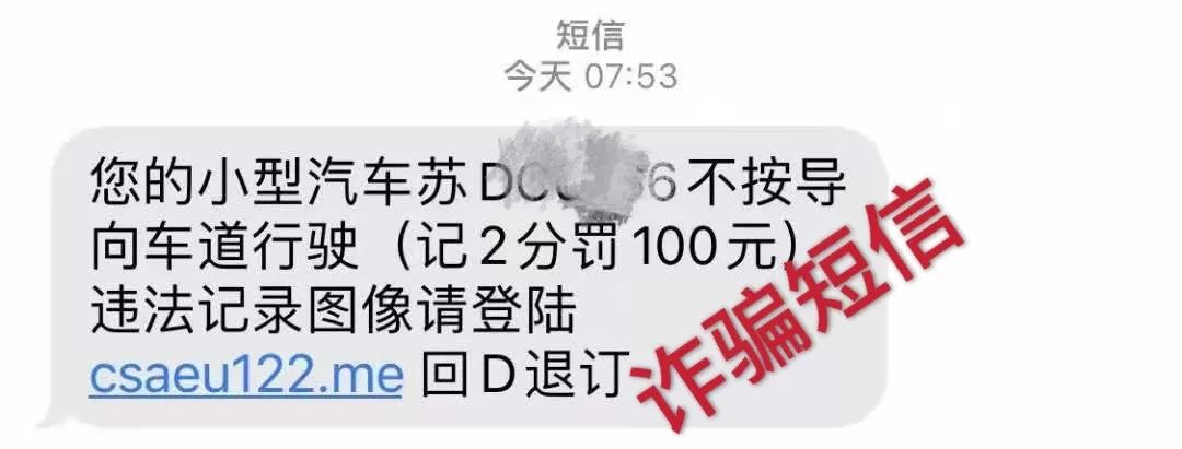 刚上班就收到罚单？警方提醒！