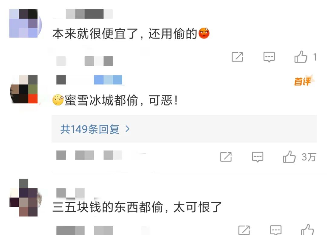 蜜雪冰城出事了！