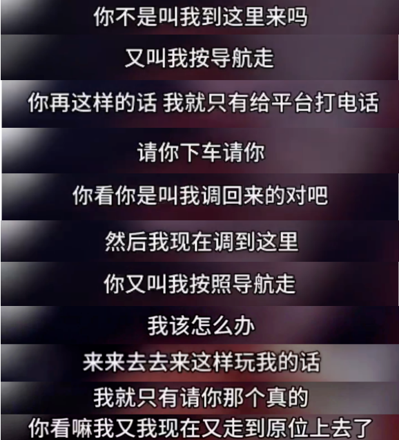 东莞这个女司机“火”了！车内与乘客硬刚，视频疯传！