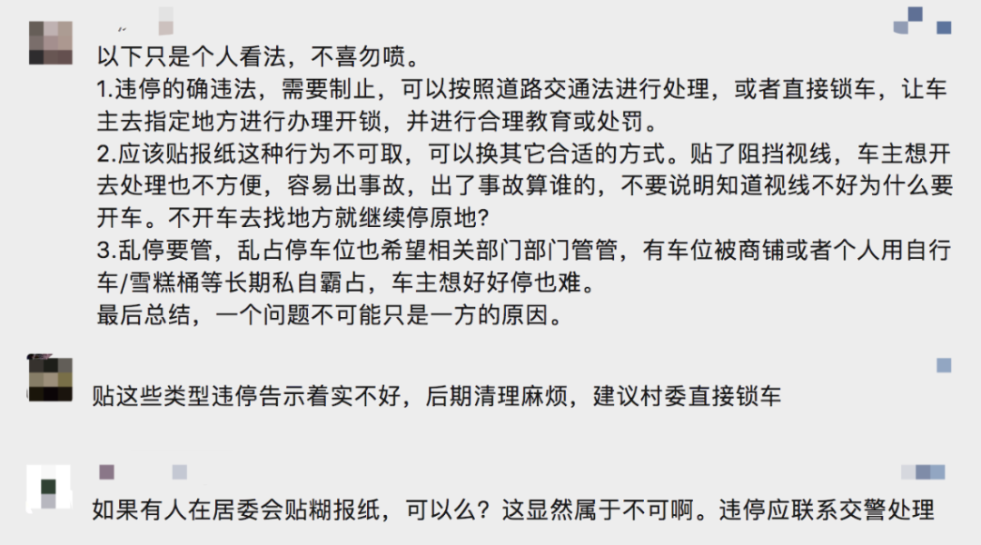 东莞人的车被贴双面胶！吵翻天了！