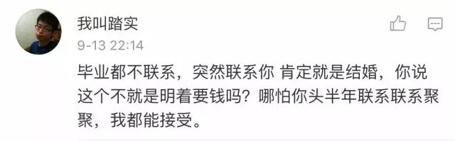 崩溃！国庆8天要去8场婚礼！1个月工资全没了！网友：东莞只要…