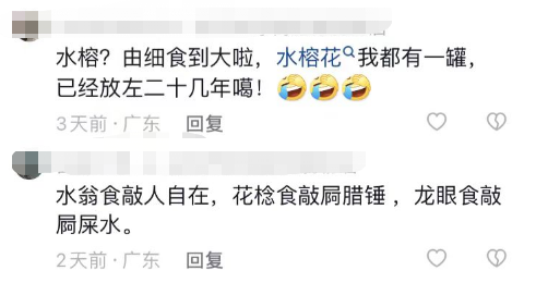 这个东西东莞满大街都有！居然很多“后生”没见过？