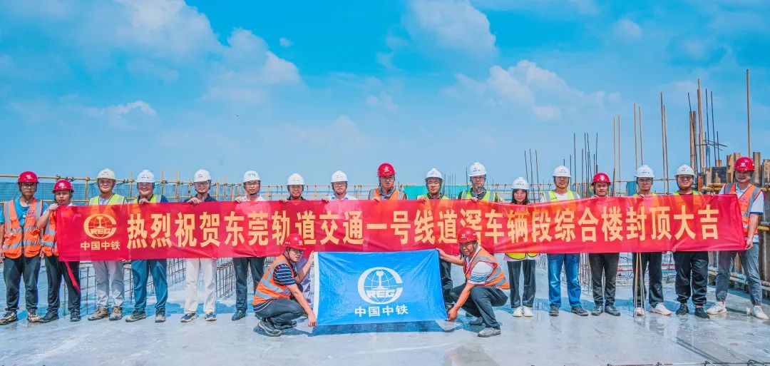 好消息！东莞地铁1号线又有新进展！主体结构封顶！