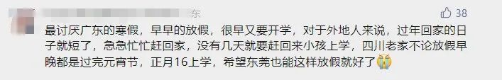 寒假安排来了~