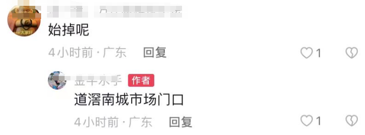 疯抢！东莞这款特产火了！居然很多人都说不敢吃？