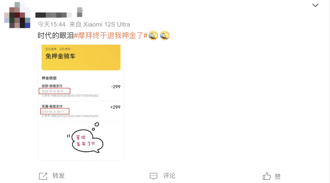​终于！这笔钱可以退了！东莞人抓紧时间...