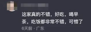 突然! 东莞30年老字号, 宣布停业! 很多东莞人都去过...