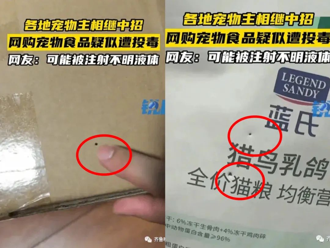 网购的东西疑似被投毒？已有网友表示中招！东莞人警惕！