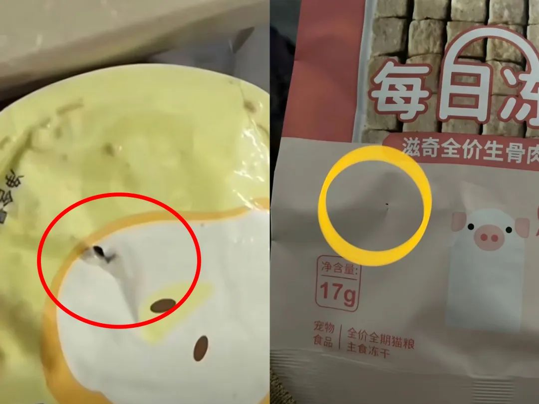 网购的东西疑似被投毒？已有网友表示中招！东莞人警惕！