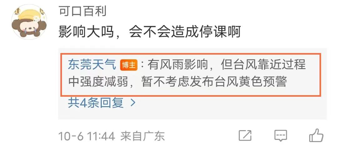 刚刚，东莞台风预警升级！明天停课吗？