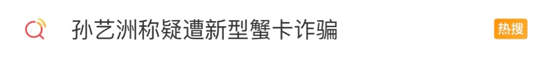 扩散! 最近东莞人收到这种卡一定要小心! 全国多人中招!