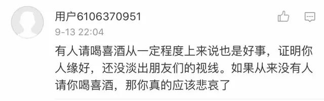 崩溃！国庆8天要去8场婚礼！1个月工资全没了！网友：东莞只要…