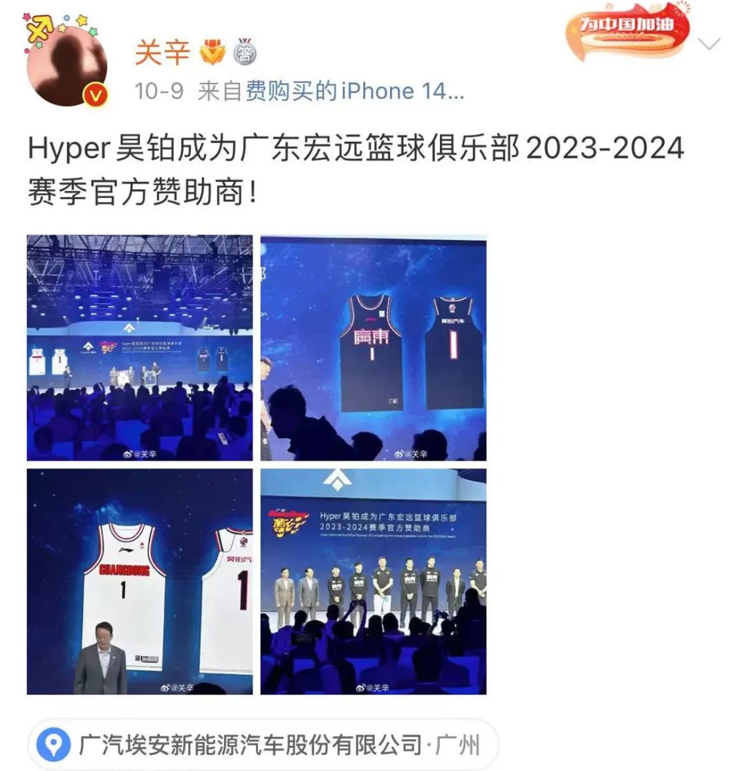 重磅！广东宏远队要改名了！