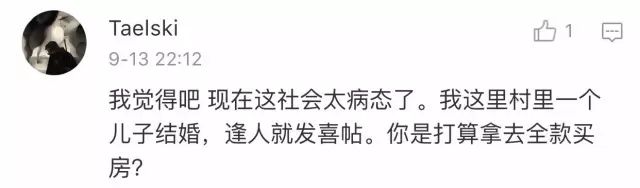 崩溃！国庆8天要去8场婚礼！1个月工资全没了！网友：东莞只要…