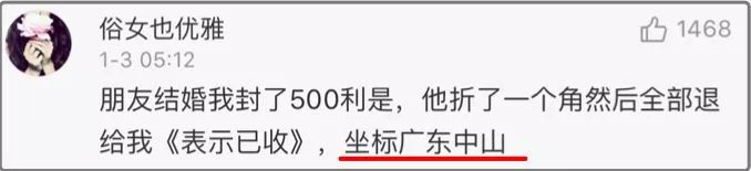 崩溃！国庆8天要去8场婚礼！1个月工资全没了！网友：东莞只要…