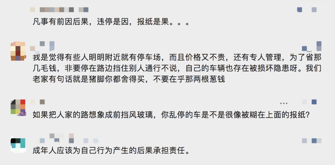 东莞人的车被贴双面胶！吵翻天了！