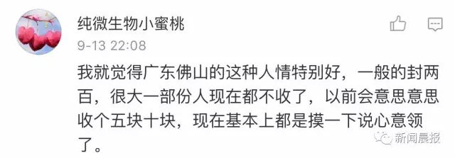崩溃！国庆8天要去8场婚礼！1个月工资全没了！网友：东莞只要…