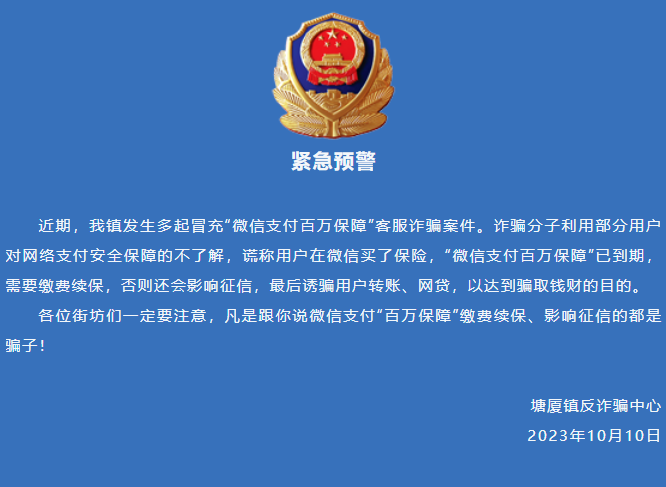 刚刚，东莞警方发布紧急预警！