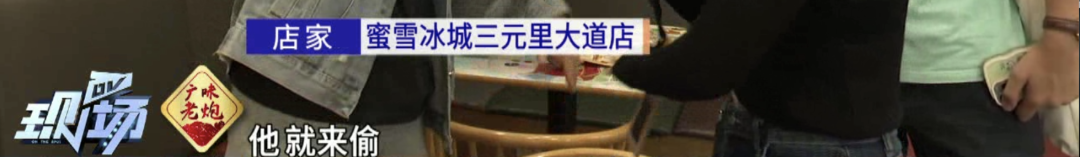 蜜雪冰城出事了！