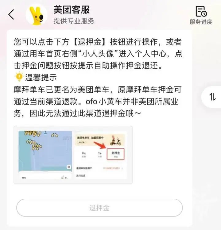 ​终于！这笔钱可以退了！东莞人抓紧时间...