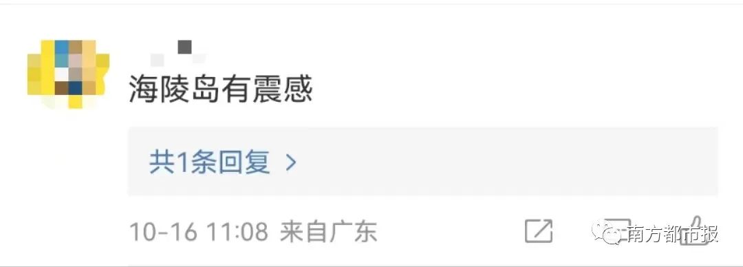 刚刚，广东一地突发地震！多地有震感！