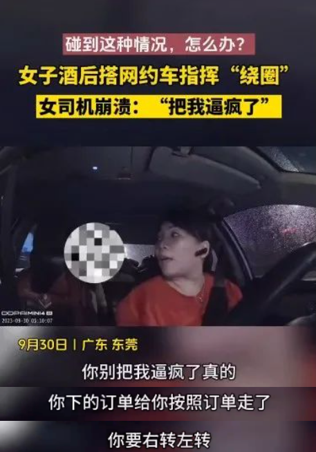 东莞这个女司机“火”了！车内与乘客硬刚，视频疯传！
