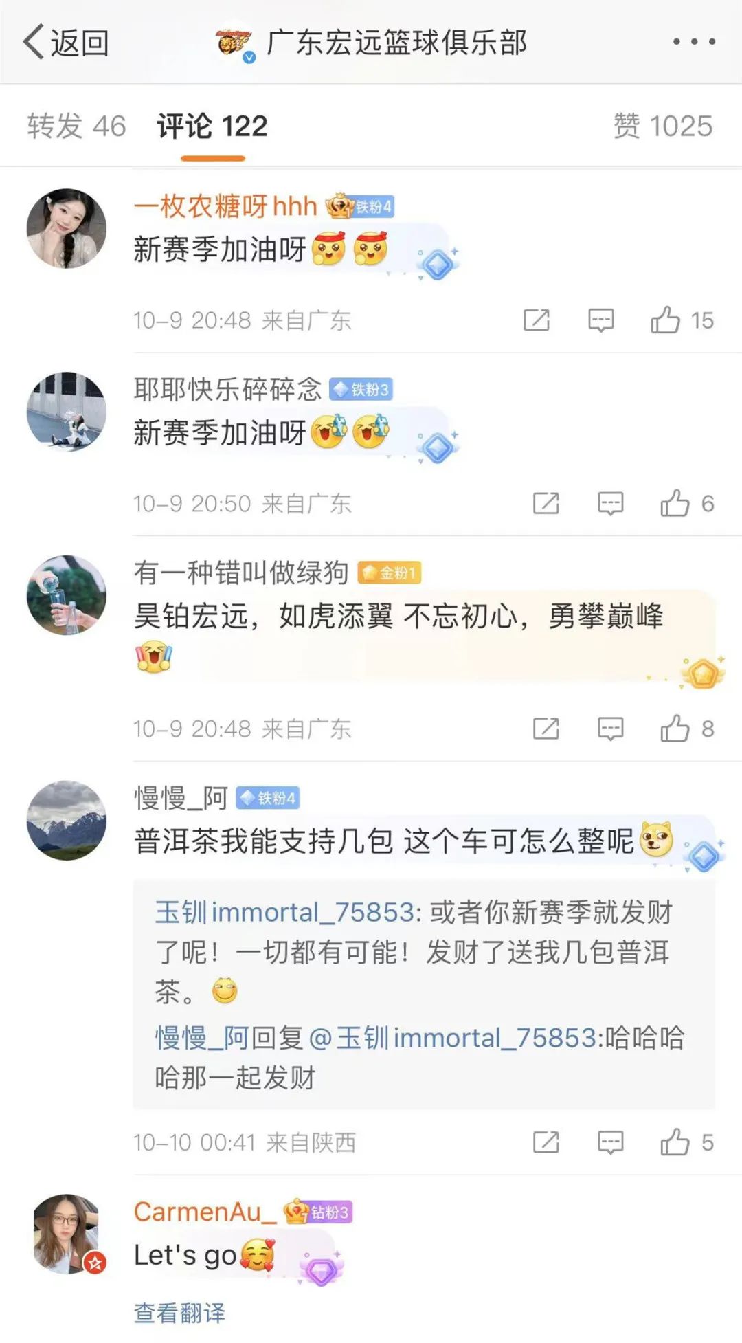 重磅！广东宏远队要改名了！
