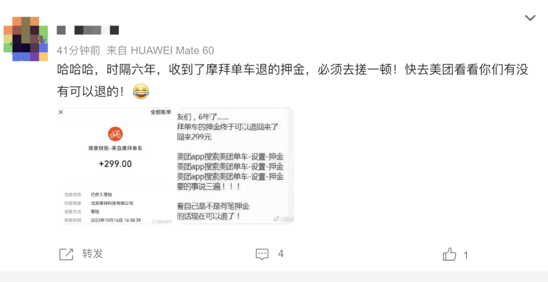 ​终于！这笔钱可以退了！东莞人抓紧时间...