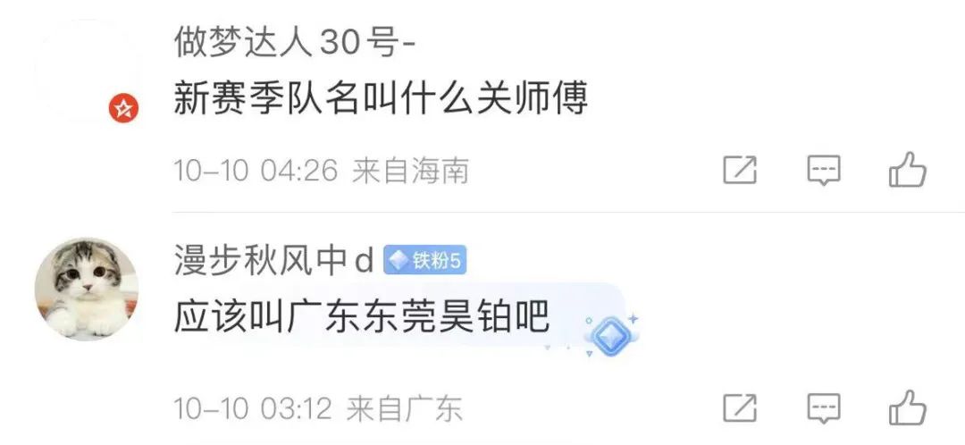 重磅！广东宏远队要改名了！