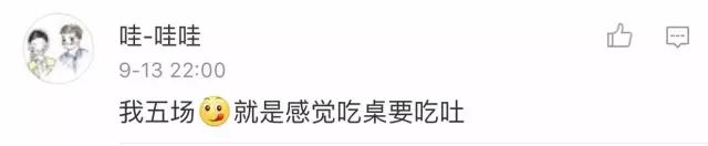 崩溃！国庆8天要去8场婚礼！1个月工资全没了！网友：东莞只要…