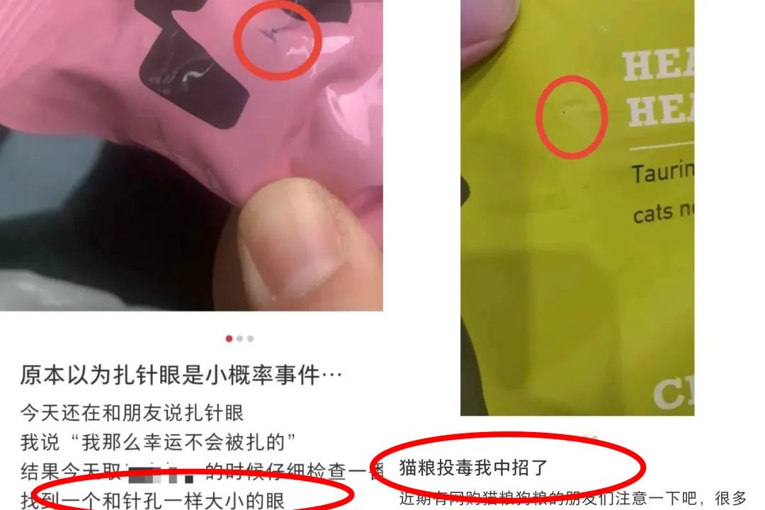 网购的东西疑似被投毒？已有网友表示中招！东莞人警惕！