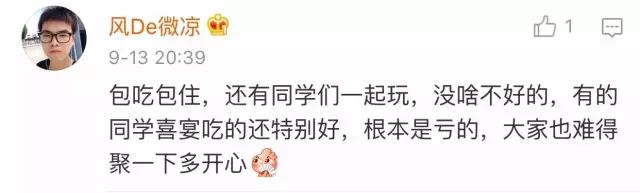 崩溃！国庆8天要去8场婚礼！1个月工资全没了！网友：东莞只要…