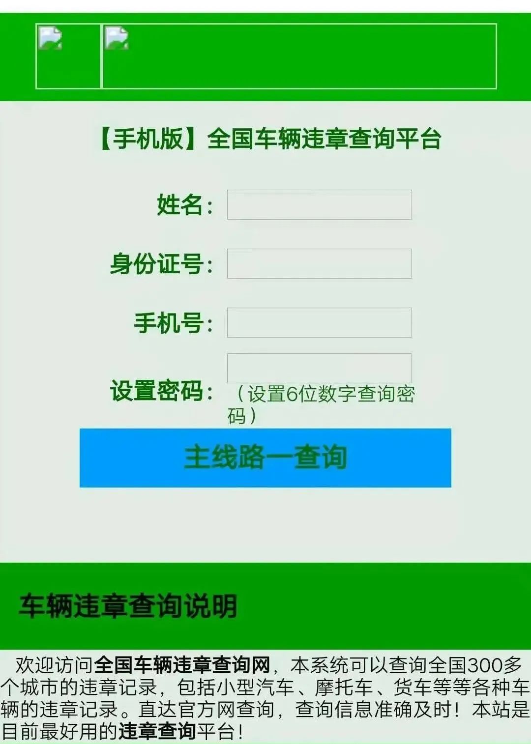 刚上班就收到罚单？警方提醒！