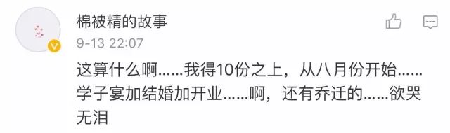 崩溃！国庆8天要去8场婚礼！1个月工资全没了！网友：东莞只要…