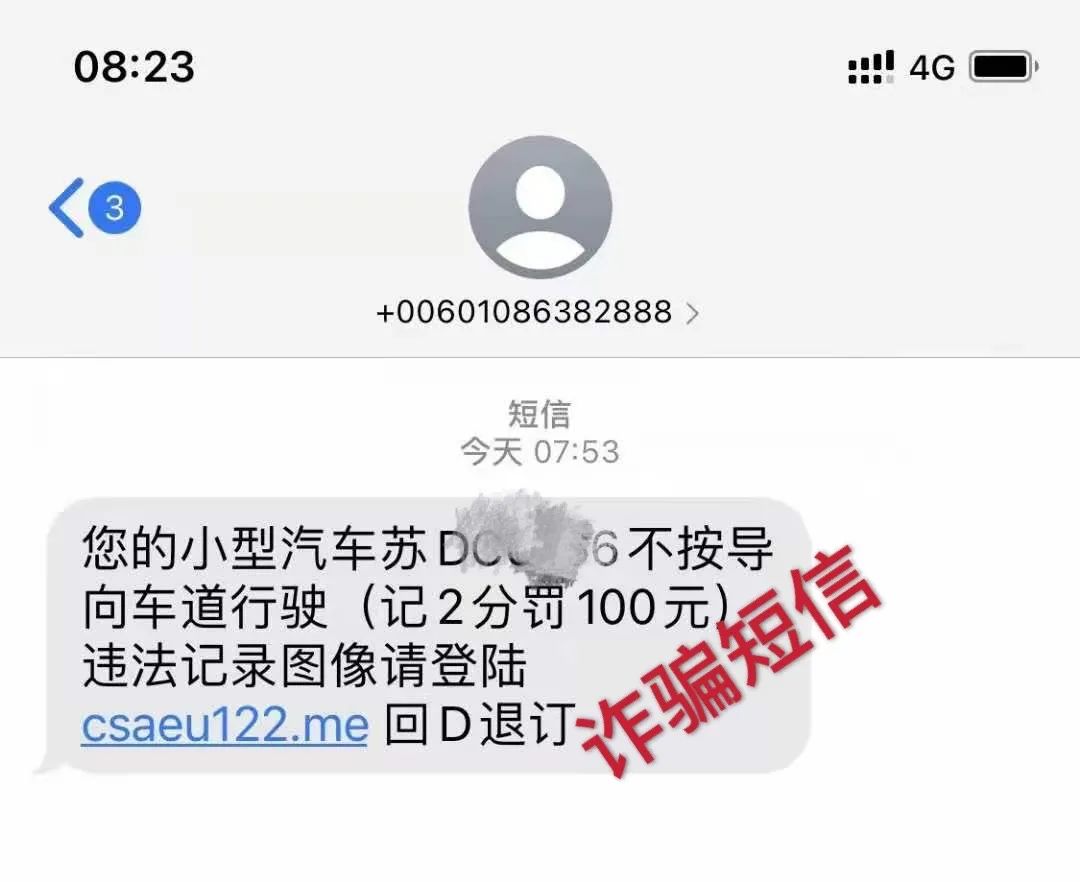 【警惕】@东莞人 迷惑性极强！广东已有人中招