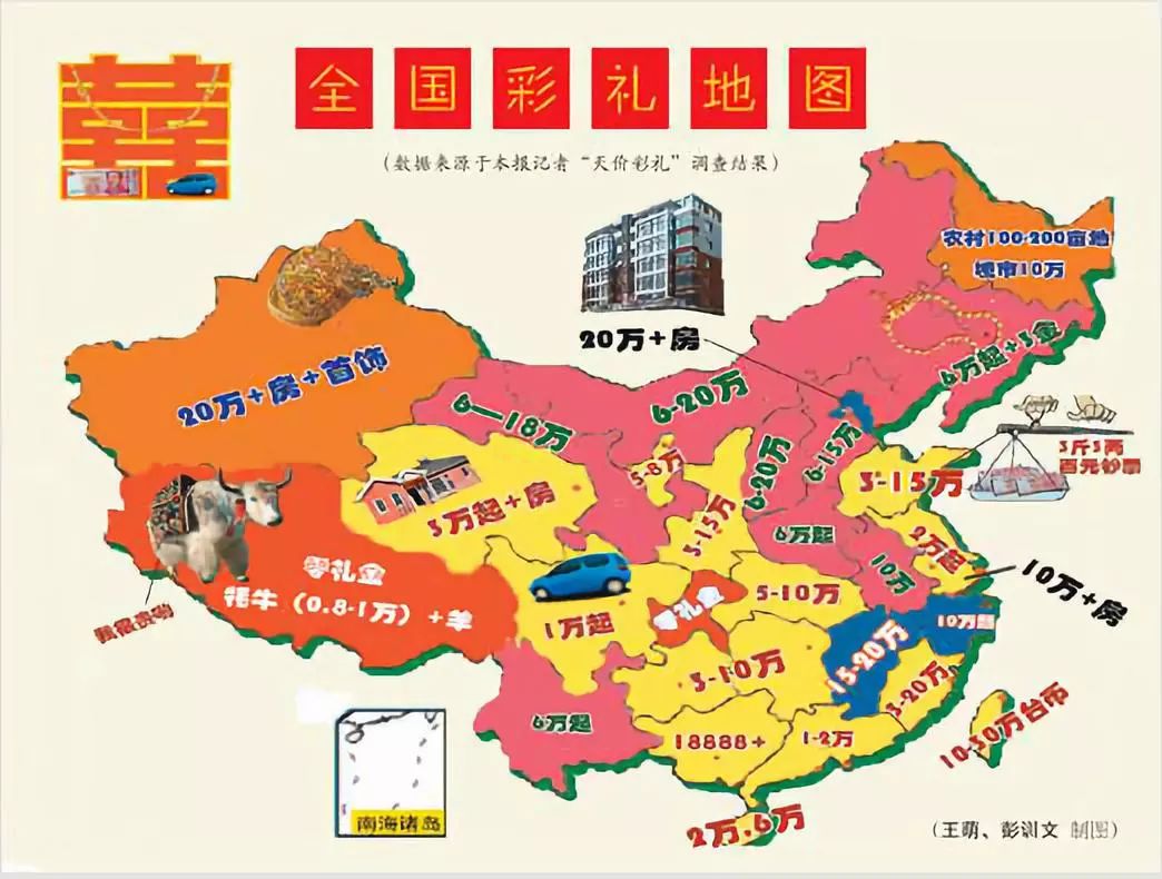 崩溃！国庆8天要去8场婚礼！1个月工资全没了！网友：东莞只要…