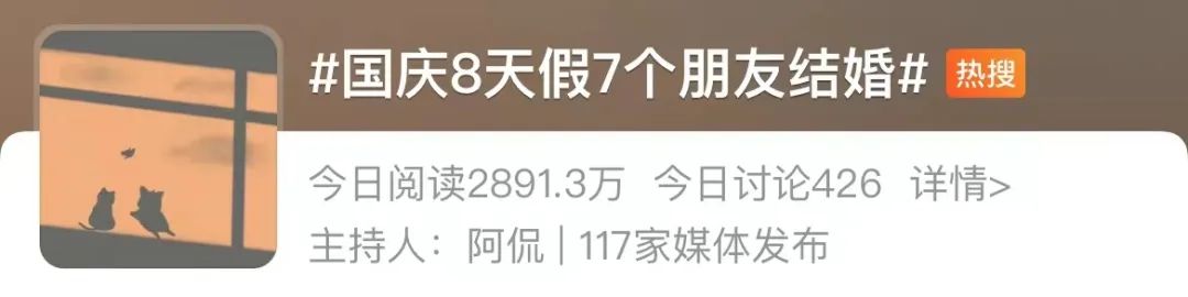 崩溃！国庆8天要去8场婚礼！1个月工资全没了！网友：东莞只要…